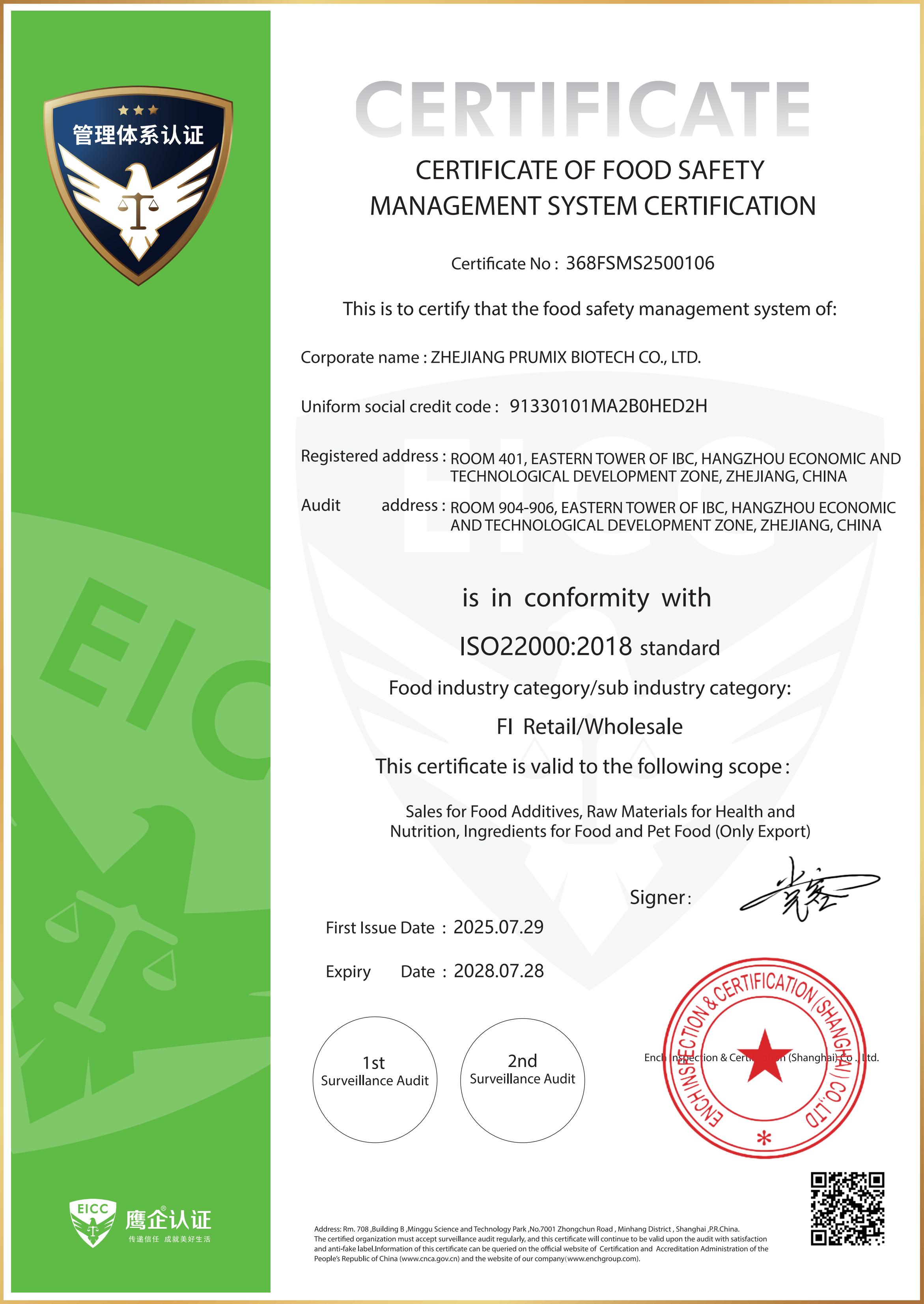 ISO22000 of Prumix.jpg